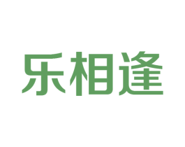 乐相逢 商标图样