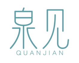 泉见 商标图样
