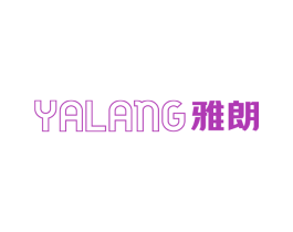 雅朗 商标图样