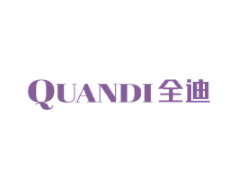 全迪 商标图样