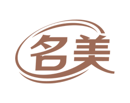 名美 商标图样