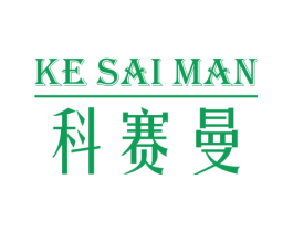 科赛曼 商标图样