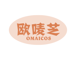 欧唛芝 OMAICOS 商标图样