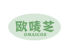 欧唛芝 OMAICOS 商标图样