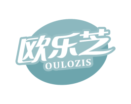 欧乐芝 OULOZIS 商标图样