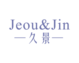 久景 JEOU&JIN 商标图样