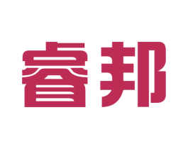 睿邦 商标图样