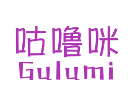 咕噜咪 商标图样