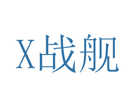战舰 X 商标图样