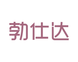 勃仕达 商标图样