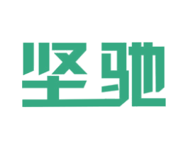 坚驰 商标图样