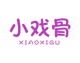 小戏骨 商标图样