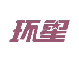 环星 商标图样