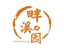 畔溪园 商标图样