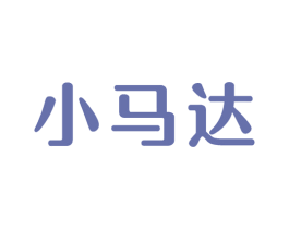 小马达 商标图样