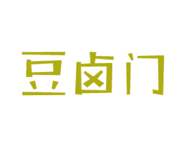 豆卤门 商标图样