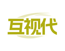 互视代 商标图样