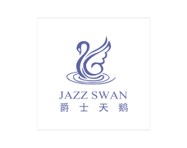 爵士天鹅 JAZZ SWAN 商标图样