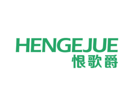 恨歌爵 商标图样