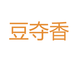 豆夺香 商标图样