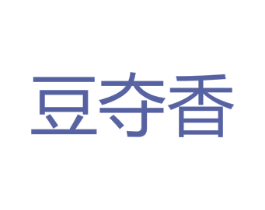 豆夺香 商标图样