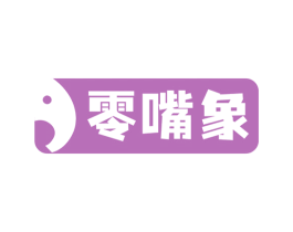 零嘴象 商标图样