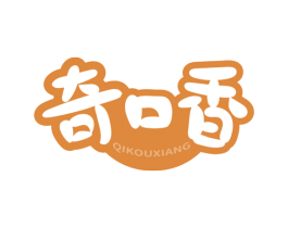 奇口香 商标图样
