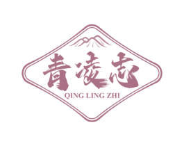 青凌志 商标图样