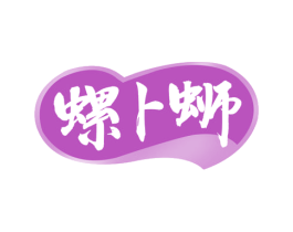 螺卜蛳 商标图样