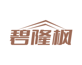 碧隆枫 商标图样