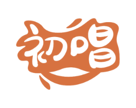 初唱 商标图样