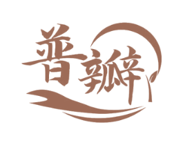 普瓣 商标图样