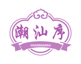 潮汕序 商标图样