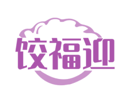 饺福迎 商标图样
