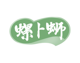 螺卜蛳 商标图样