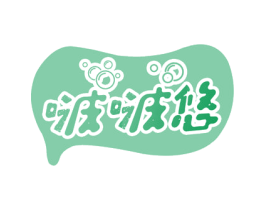 啵啵悠 商标图样