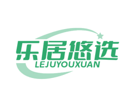 乐居悠选 商标图样