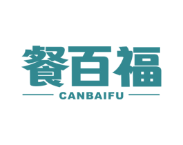 餐百福 商标图样