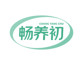 畅养初 商标图样