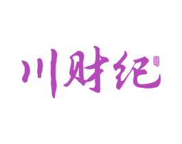 川财纪 商标图样