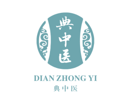 典中医 商标图样
