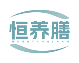 恒养膳 商标图样