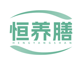 恒养膳 商标图样
