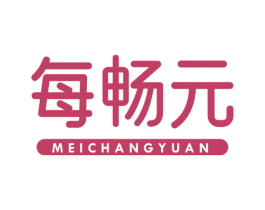 每畅元 商标图样
