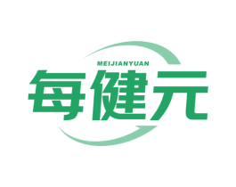 每健元 商标图样