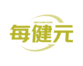 每健元 商标图样