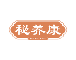秘养康 商标图样