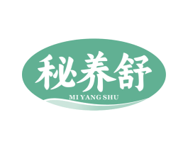 秘养舒 商标图样
