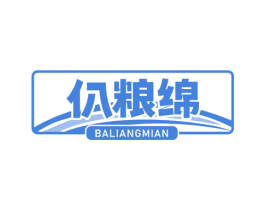 仈粮绵 商标图样