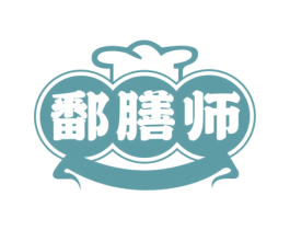鄱膳师 商标图样